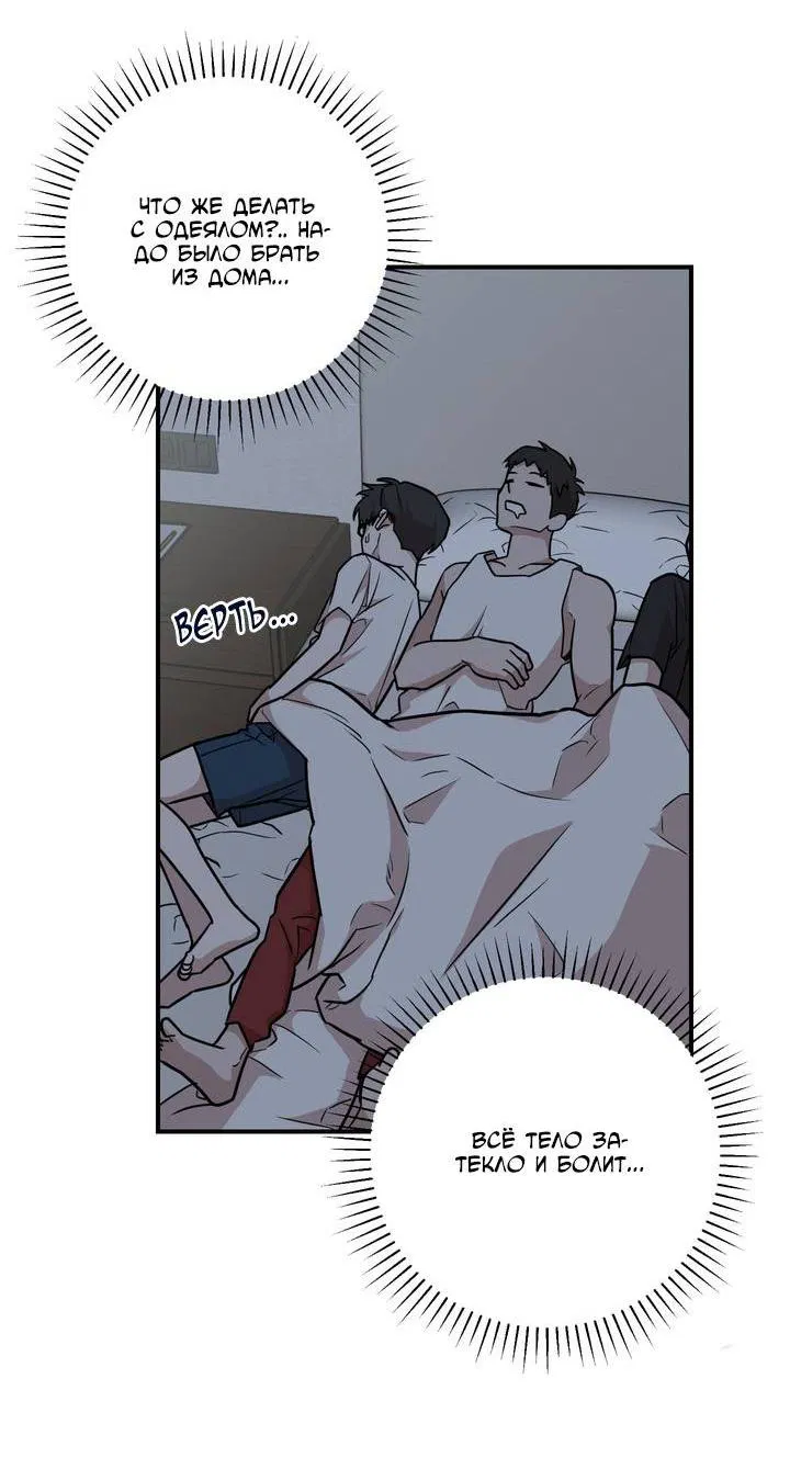 Манга Под разным углом - Глава 10 Страница 32