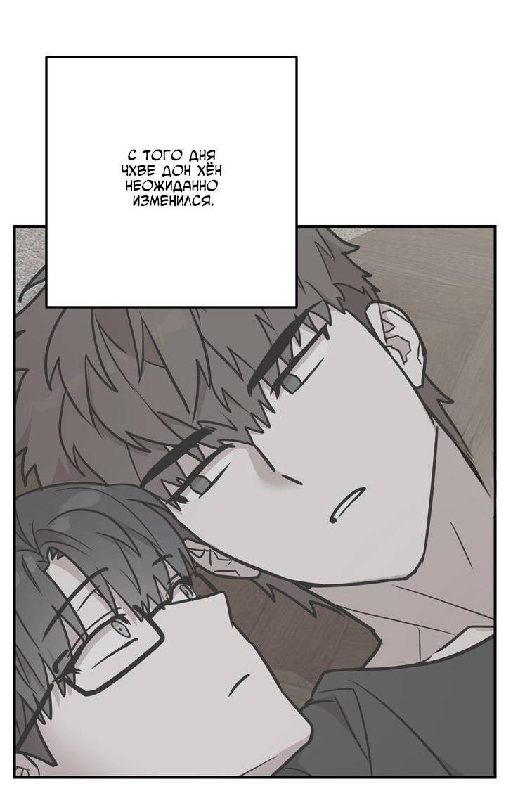Манга Под разным углом - Глава 10 Страница 50