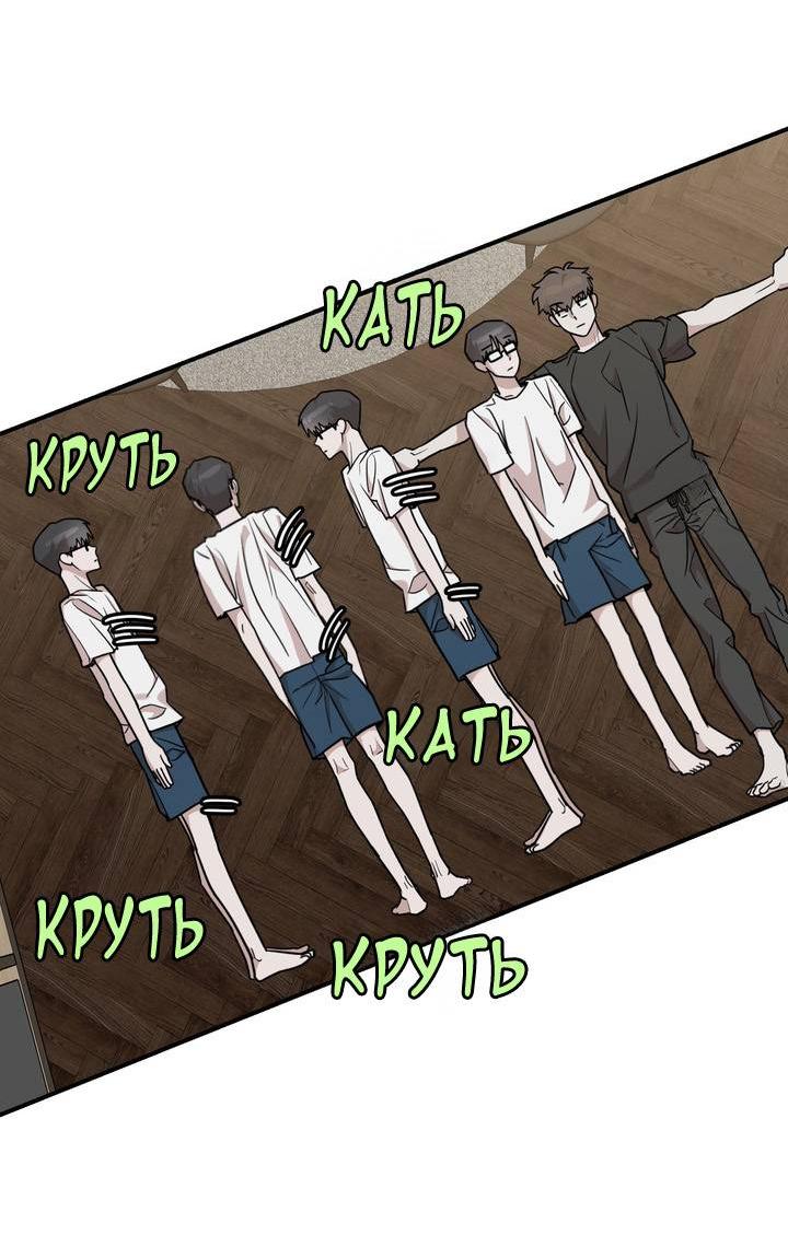 Манга Под разным углом - Глава 10 Страница 3