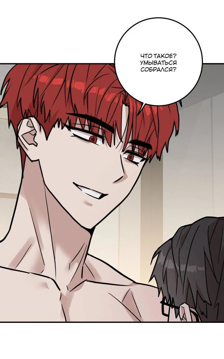Манга Под разным углом - Глава 10 Страница 9