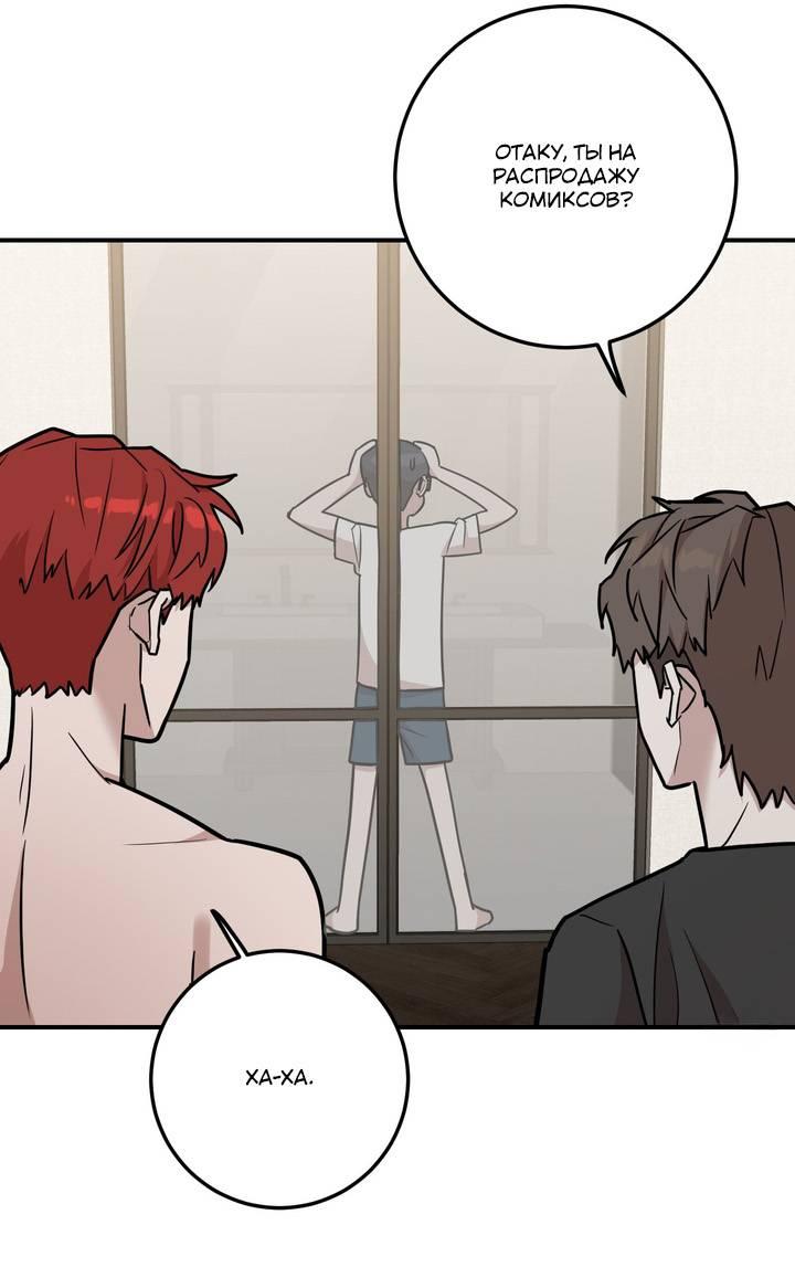 Манга Под разным углом - Глава 10 Страница 17