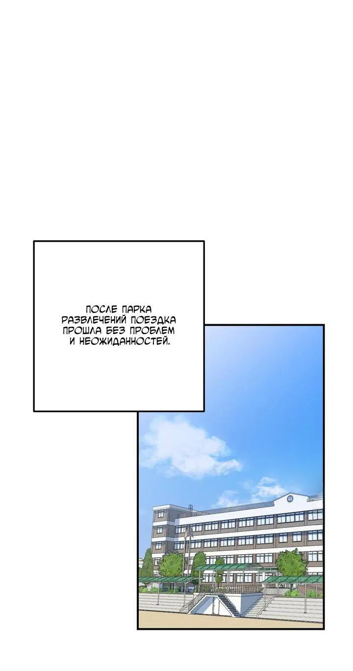 Манга Под разным углом - Глава 10 Страница 49