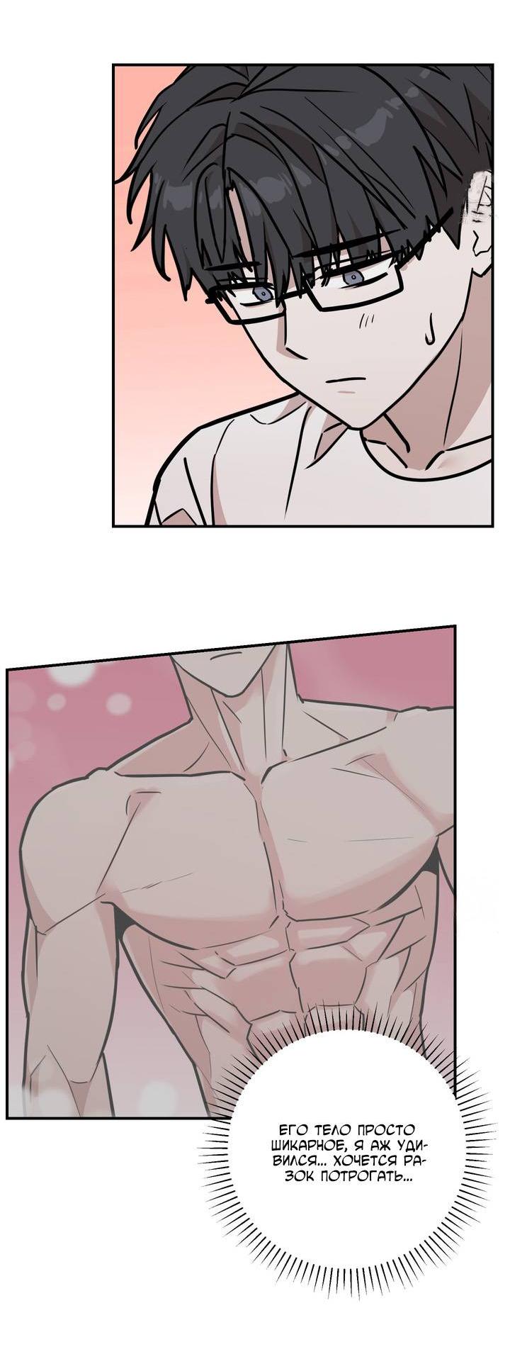 Манга Под разным углом - Глава 10 Страница 15