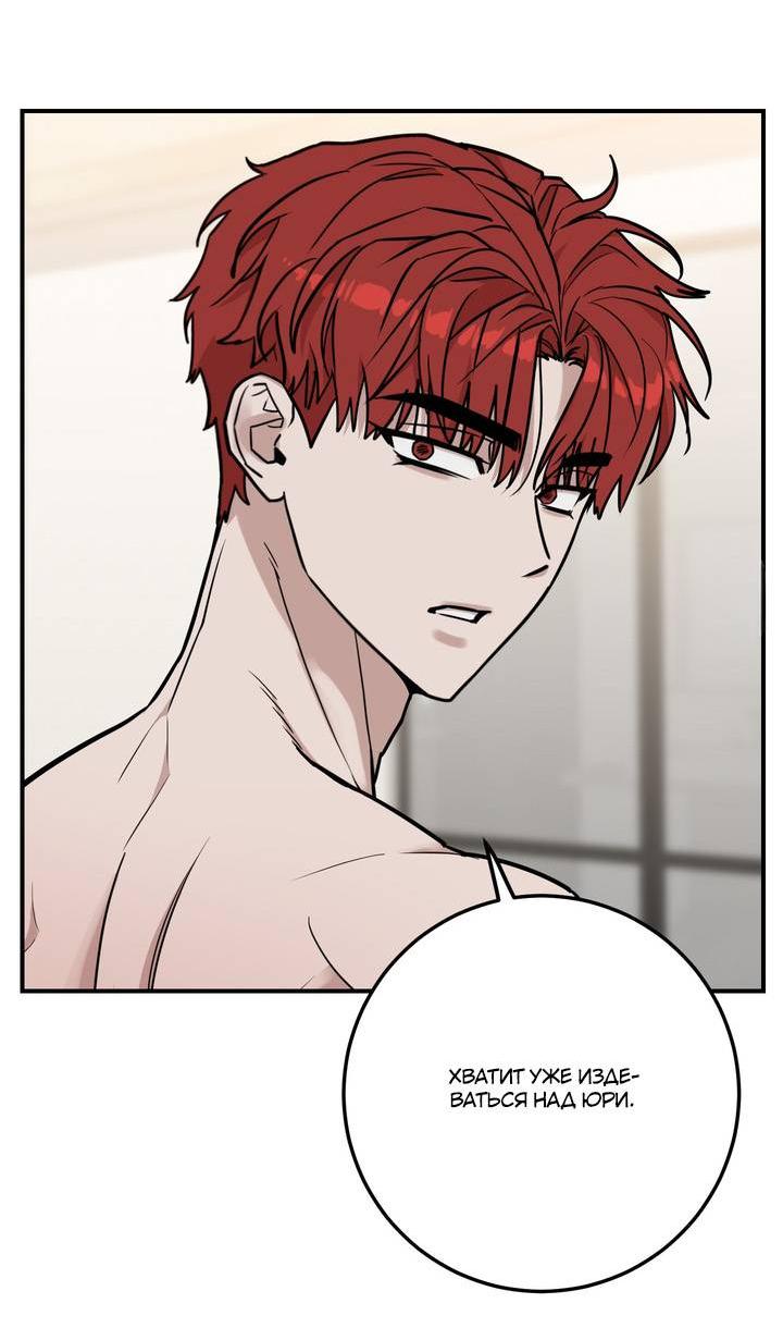 Манга Под разным углом - Глава 10 Страница 19