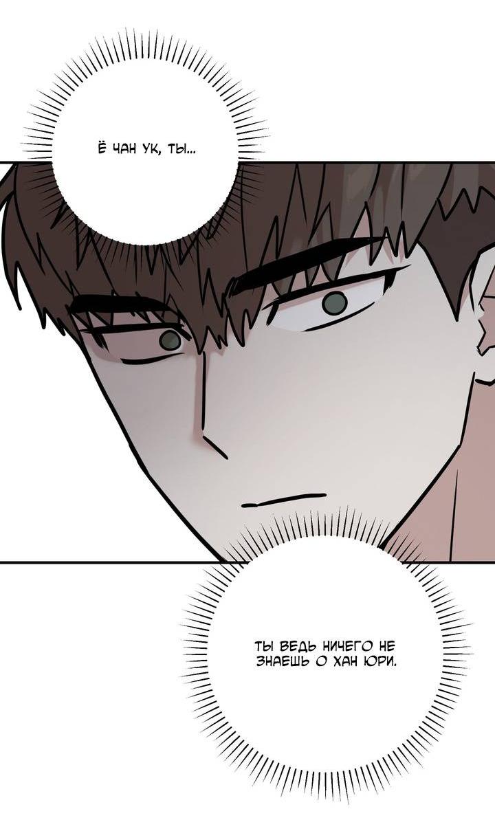 Манга Под разным углом - Глава 10 Страница 23