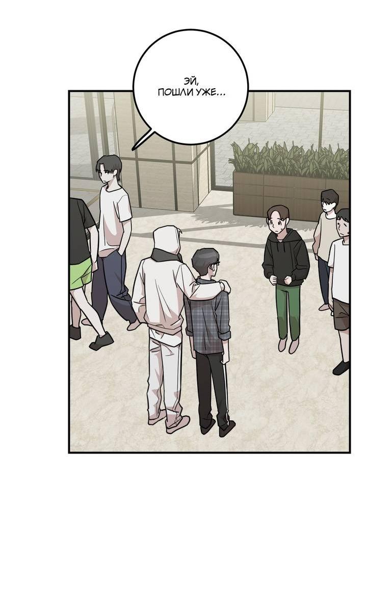 Манга Под разным углом - Глава 10 Страница 42