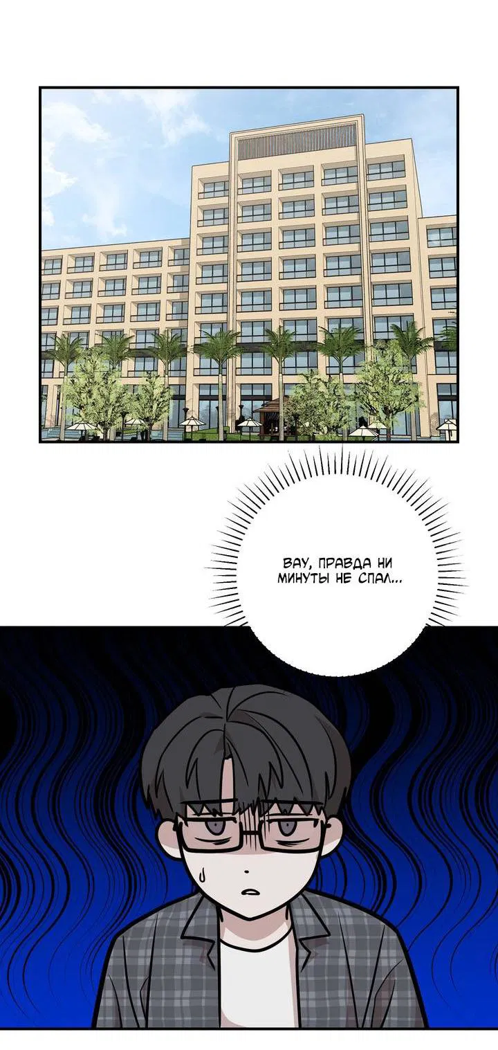 Манга Под разным углом - Глава 10 Страница 31