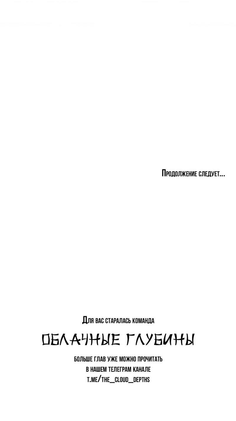 Манга Да здравствует ночь - Глава 51 Страница 75