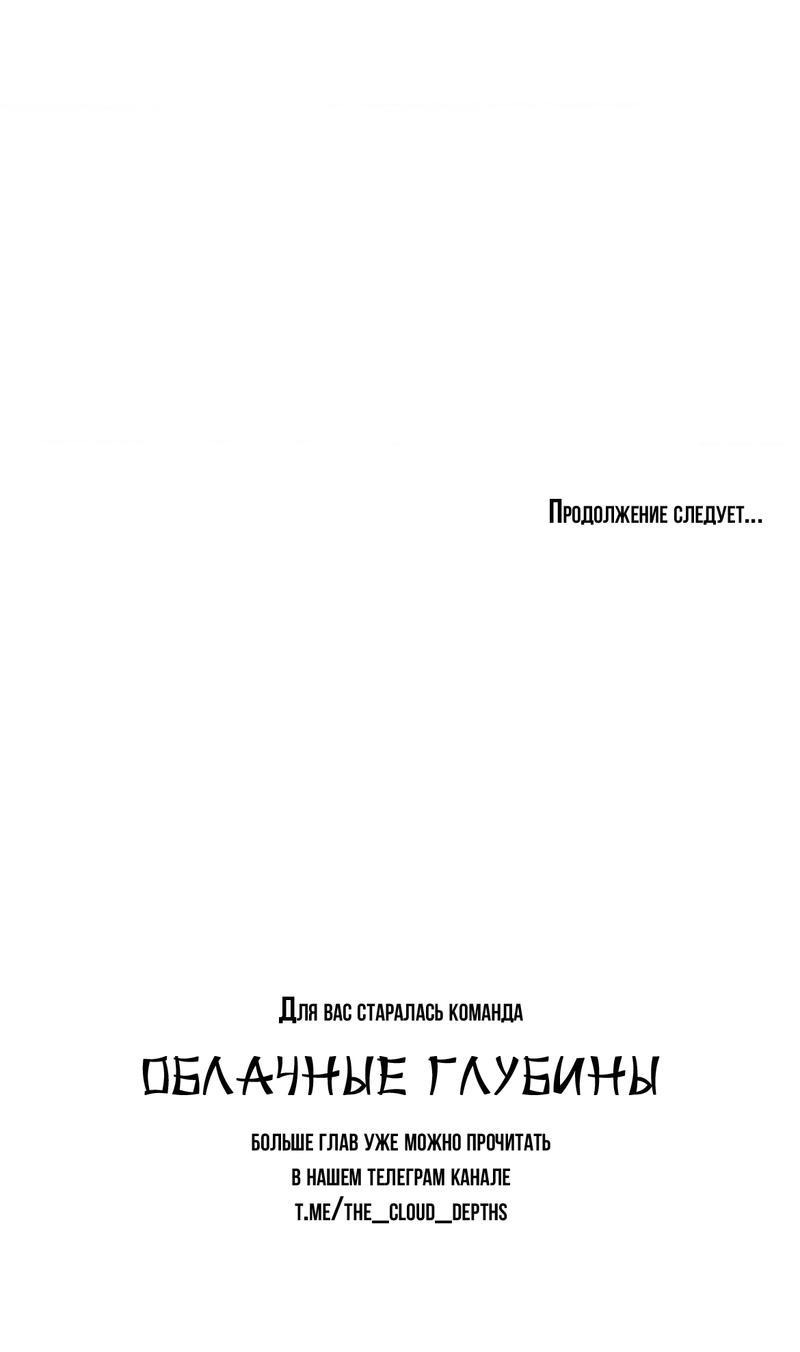 Манга Да здравствует ночь - Глава 47 Страница 67