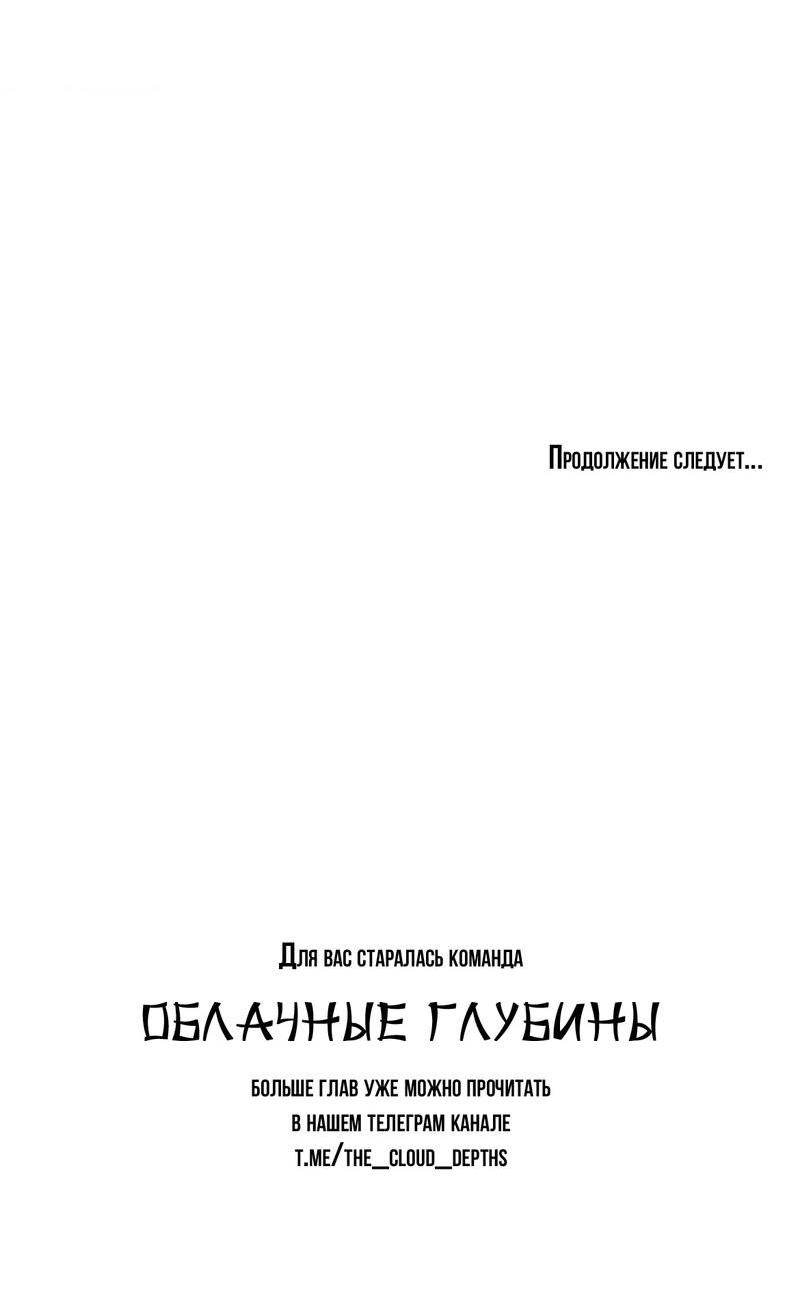 Манга Да здравствует ночь - Глава 46 Страница 77