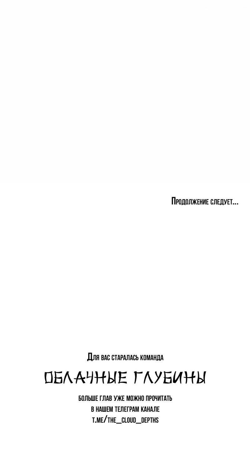 Манга Да здравствует ночь - Глава 39 Страница 70