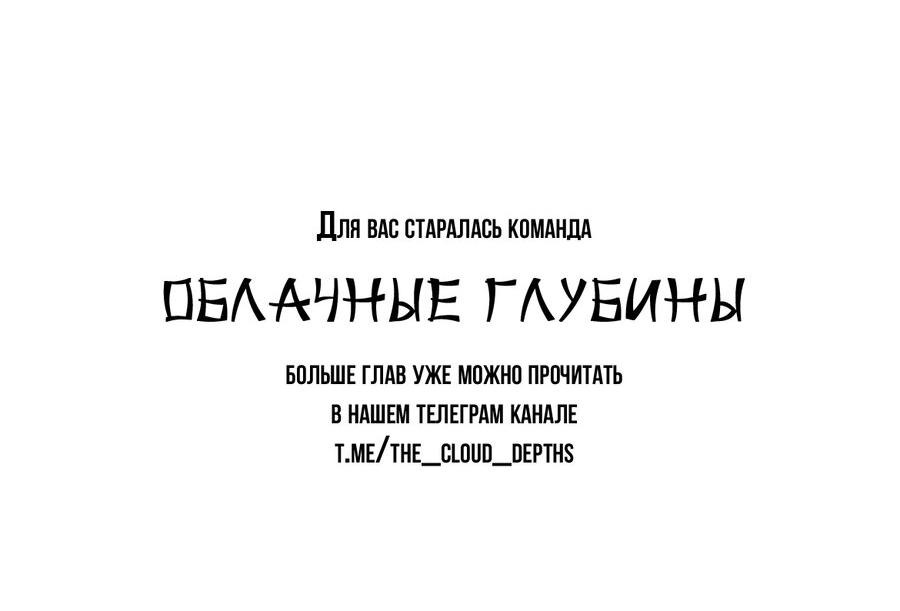 Манга Да здравствует ночь - Глава 30 Страница 75