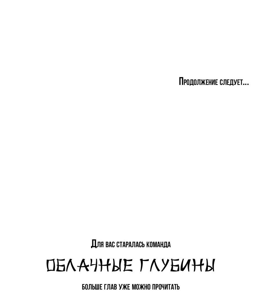 Манга Да здравствует ночь - Глава 29 Страница 74