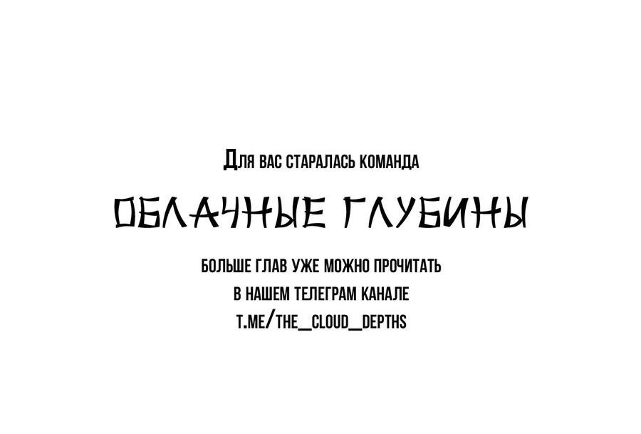 Манга Да здравствует ночь - Глава 24 Страница 75