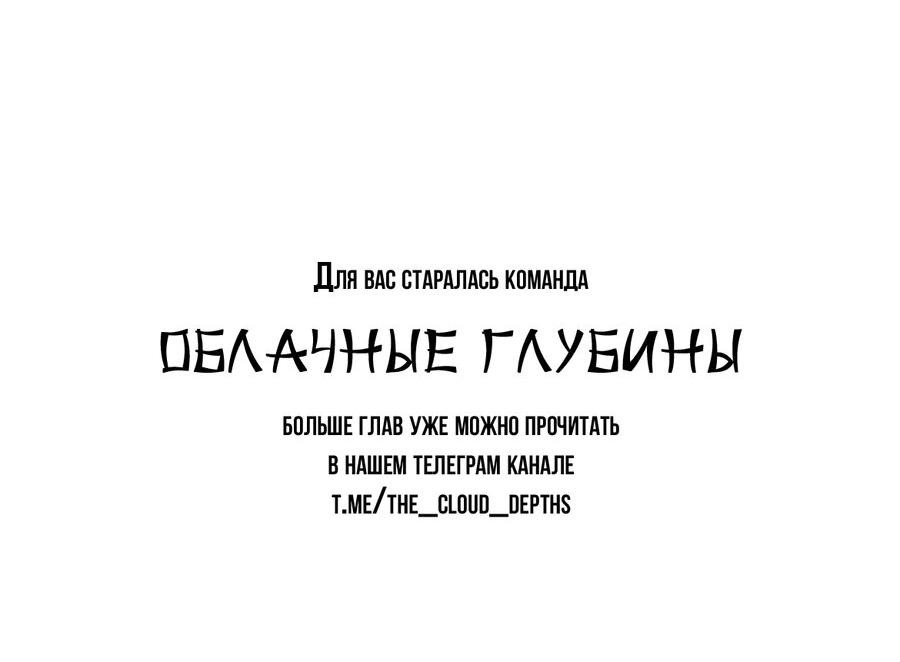 Манга Да здравствует ночь - Глава 23 Страница 68