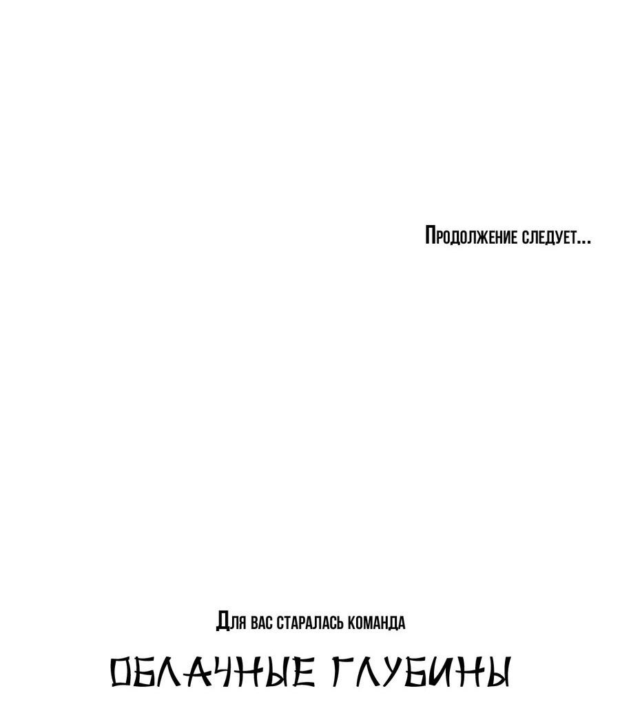 Манга Да здравствует ночь - Глава 22 Страница 75