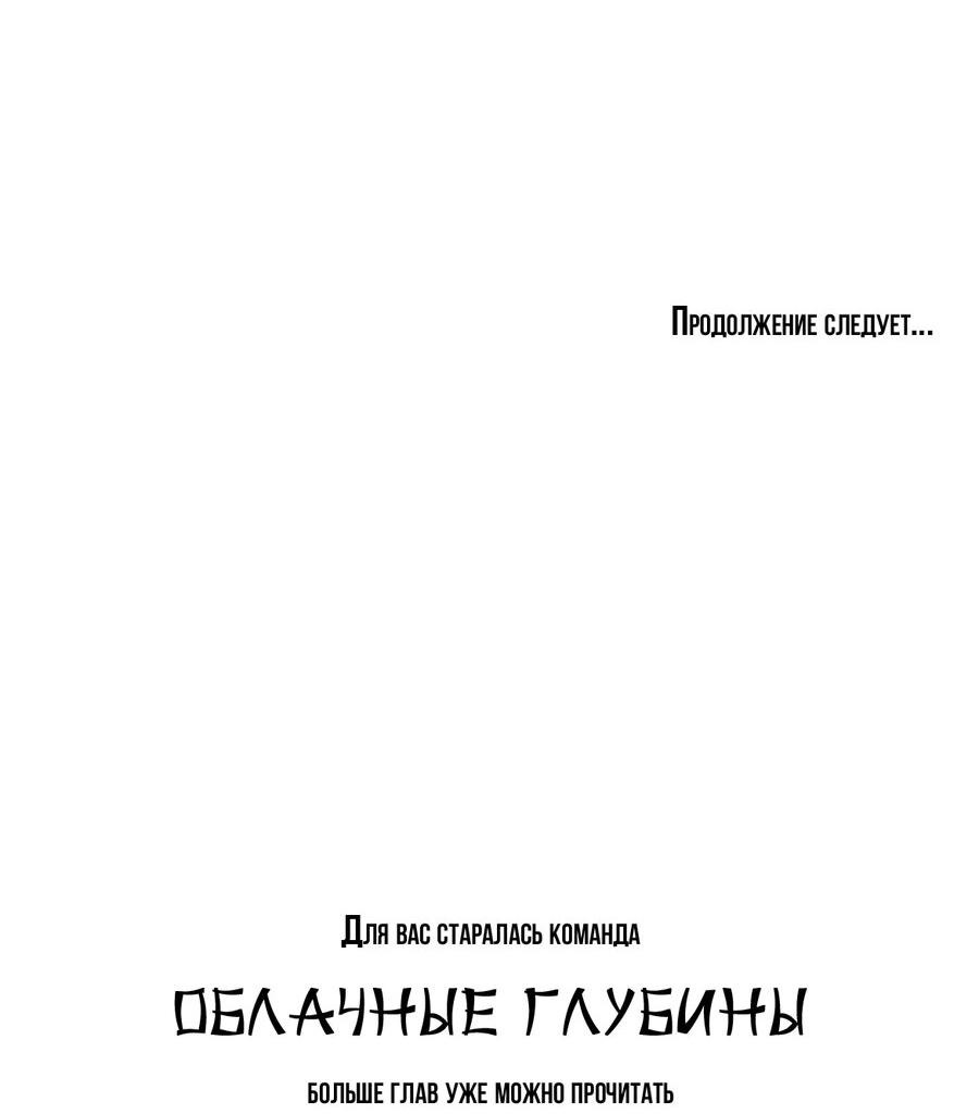 Манга Да здравствует ночь - Глава 20 Страница 71