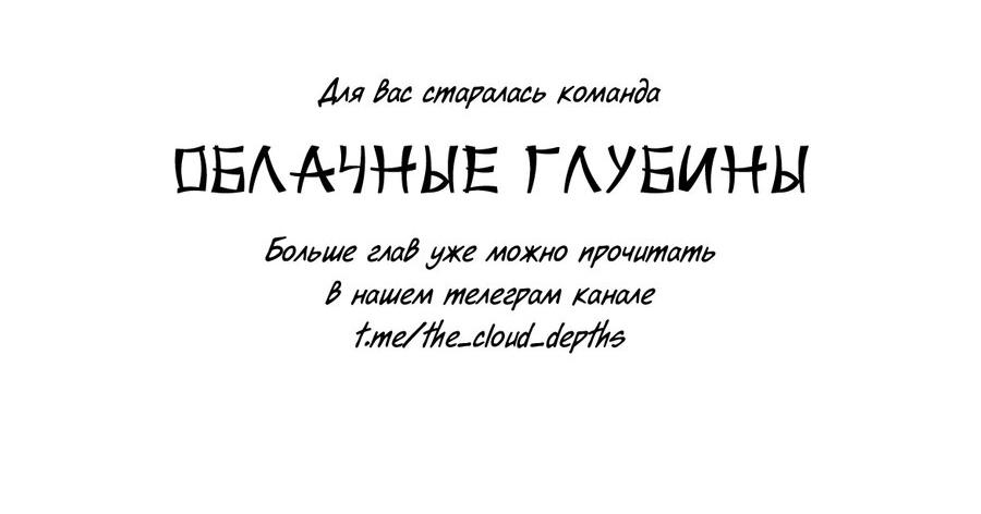 Манга Да здравствует ночь - Глава 18 Страница 76