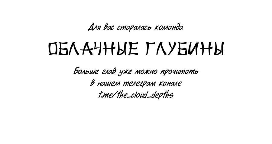 Манга Да здравствует ночь - Глава 13 Страница 73