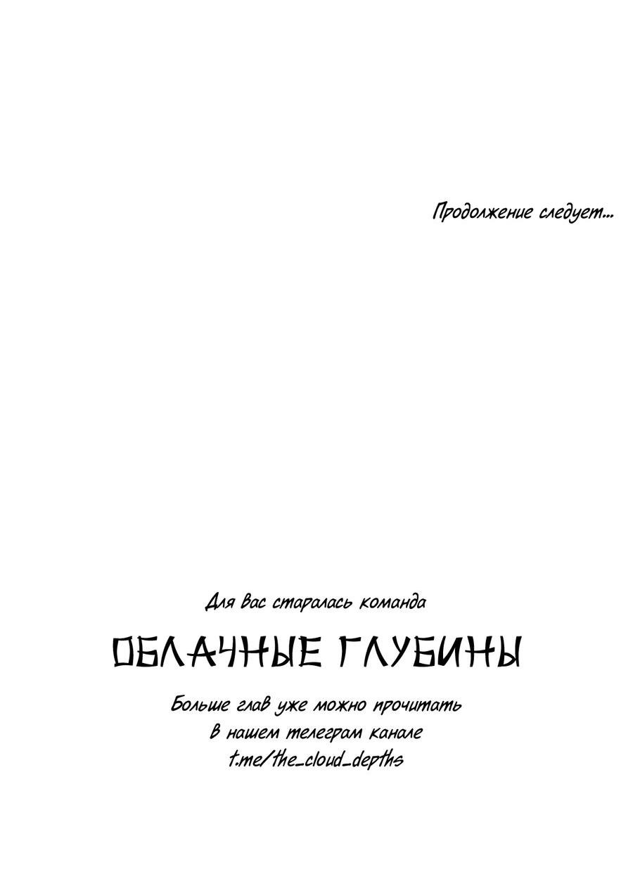 Манга Да здравствует ночь - Глава 10 Страница 55