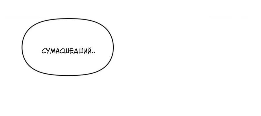 Манга Да здравствует ночь - Глава 7 Страница 35