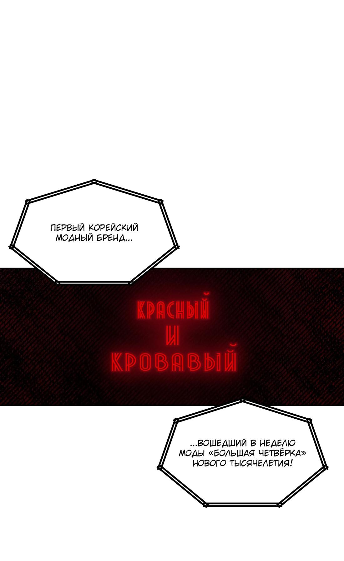 Манга Да здравствует ночь - Глава 2 Страница 18