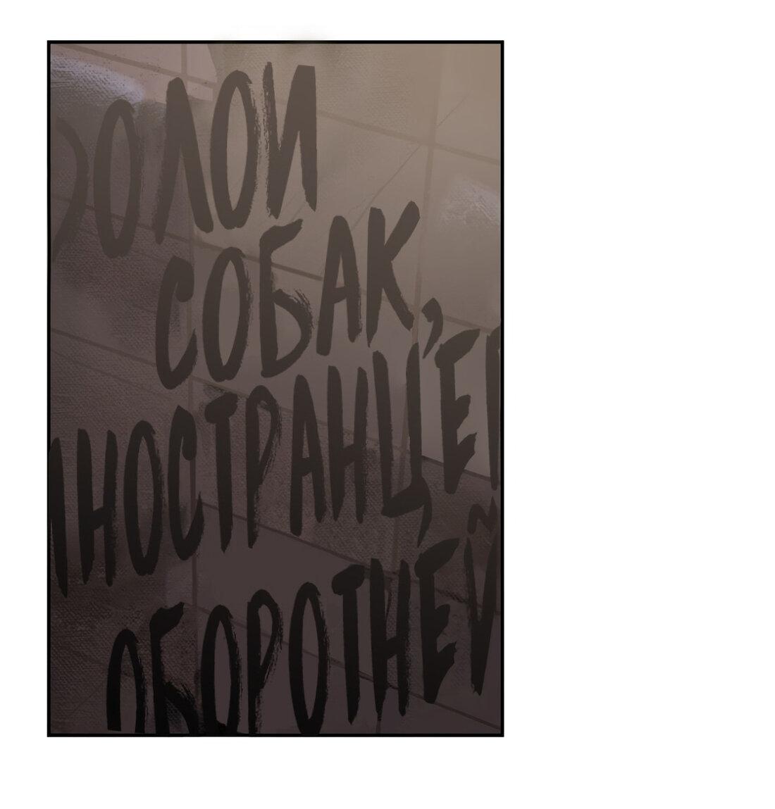Манга Да здравствует ночь - Глава 1 Страница 69