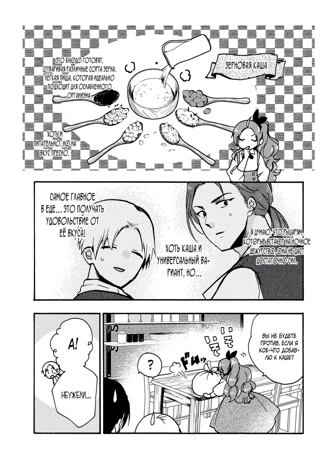 Манга Леди со странным вкусом и герцог с безумной кровью - Глава 11.1 Страница 5