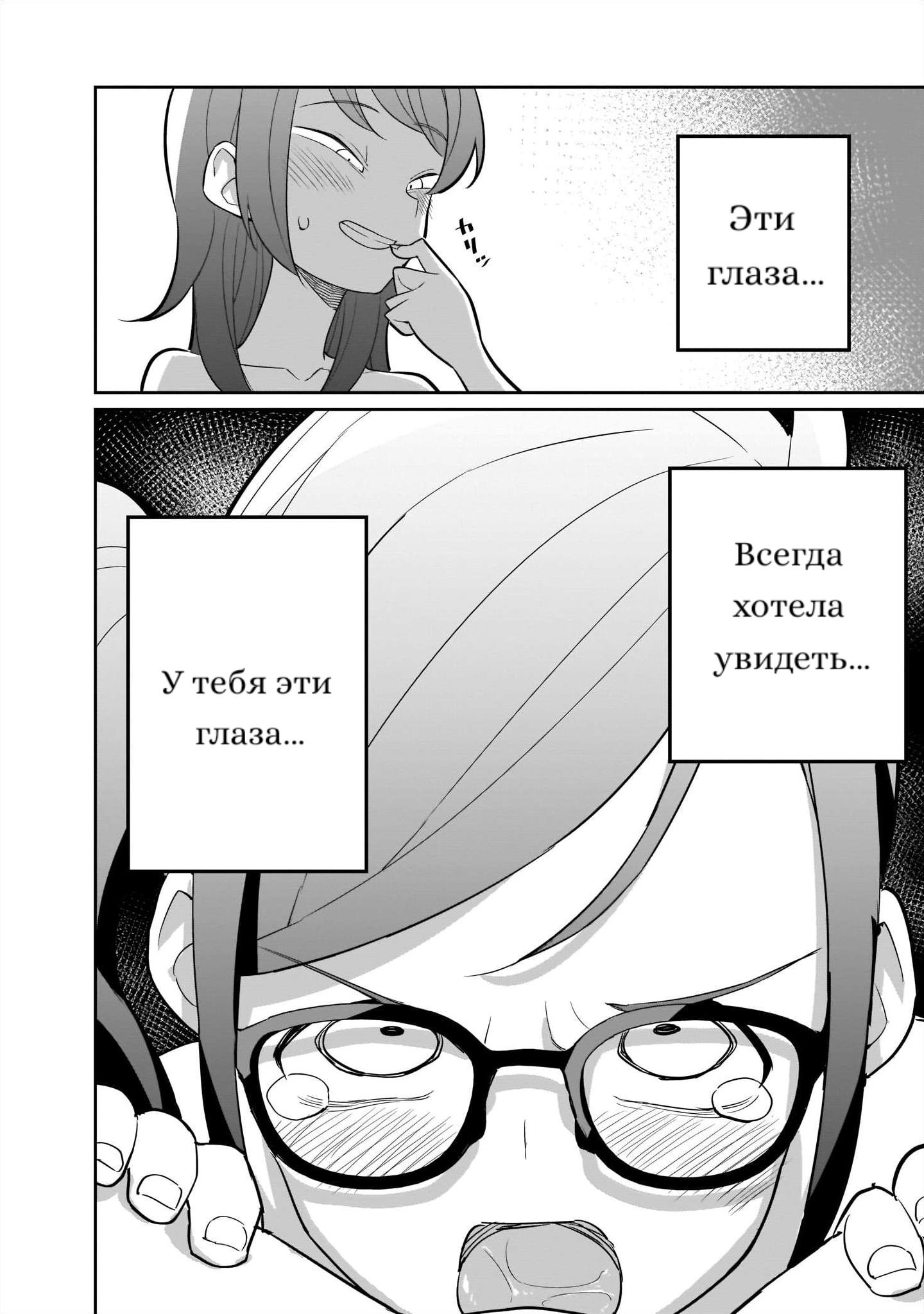 Манга Лили и Айви — кен-пара. Юри-антология сексуальной любви - Глава 4 Страница 21