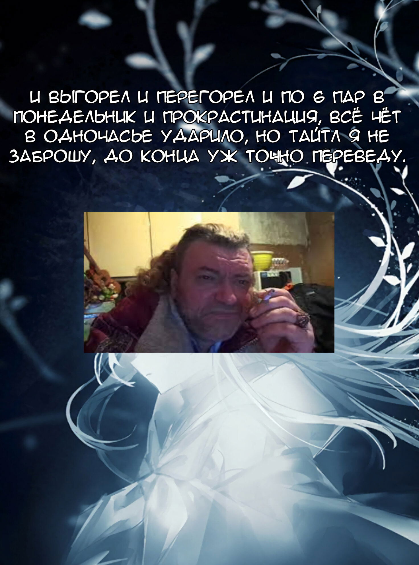 Манга В обмен на получение мощнейшей силы, я стал девушкой - Глава 16.1 Страница 13