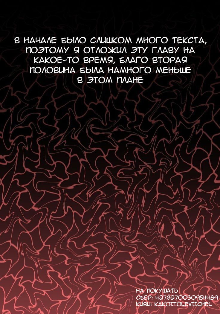 Манга В обмен на получение мощнейшей силы, я стал девушкой - Глава 9.1 Страница 13
