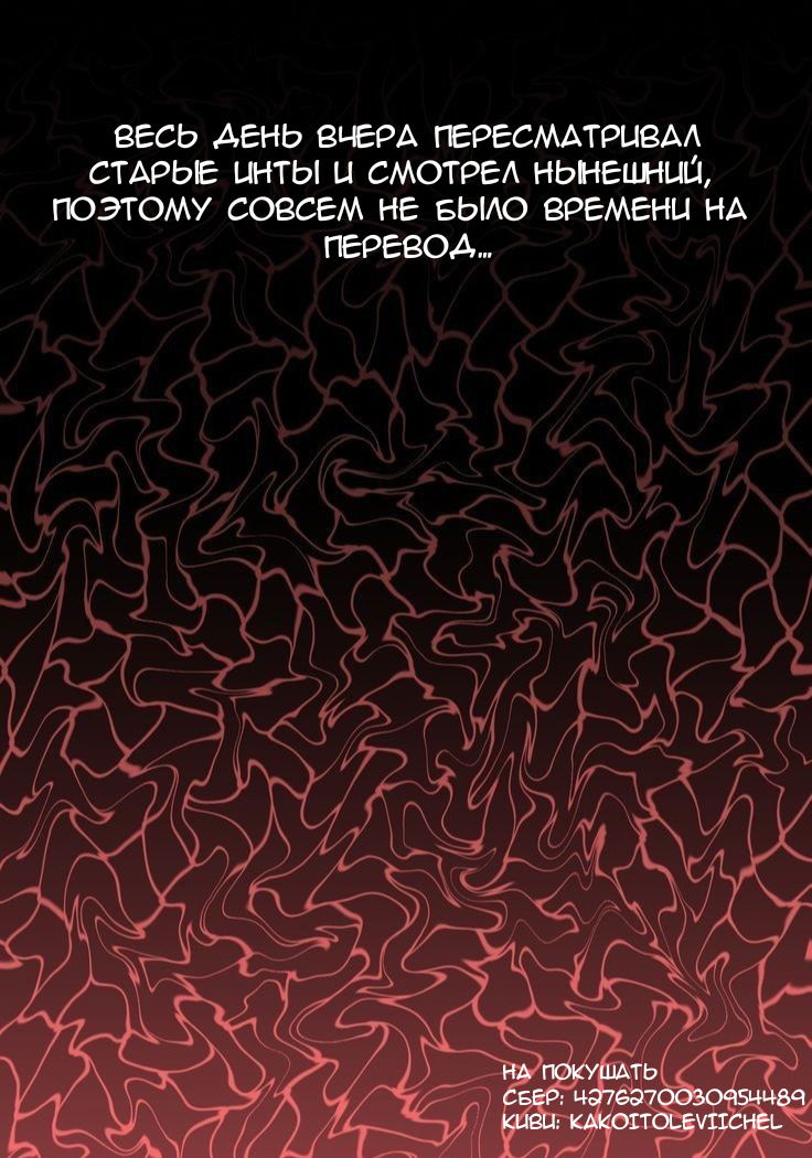 Манга В обмен на получение мощнейшей силы, я стал девушкой - Глава 4.2 Страница 13