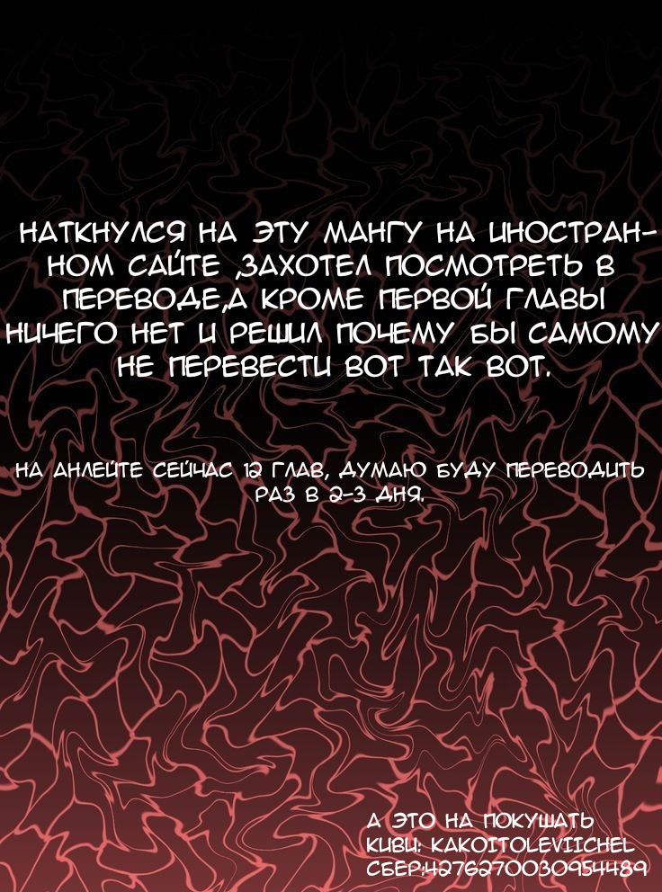 Манга В обмен на получение мощнейшей силы, я стал девушкой - Глава 1.2 Страница 13