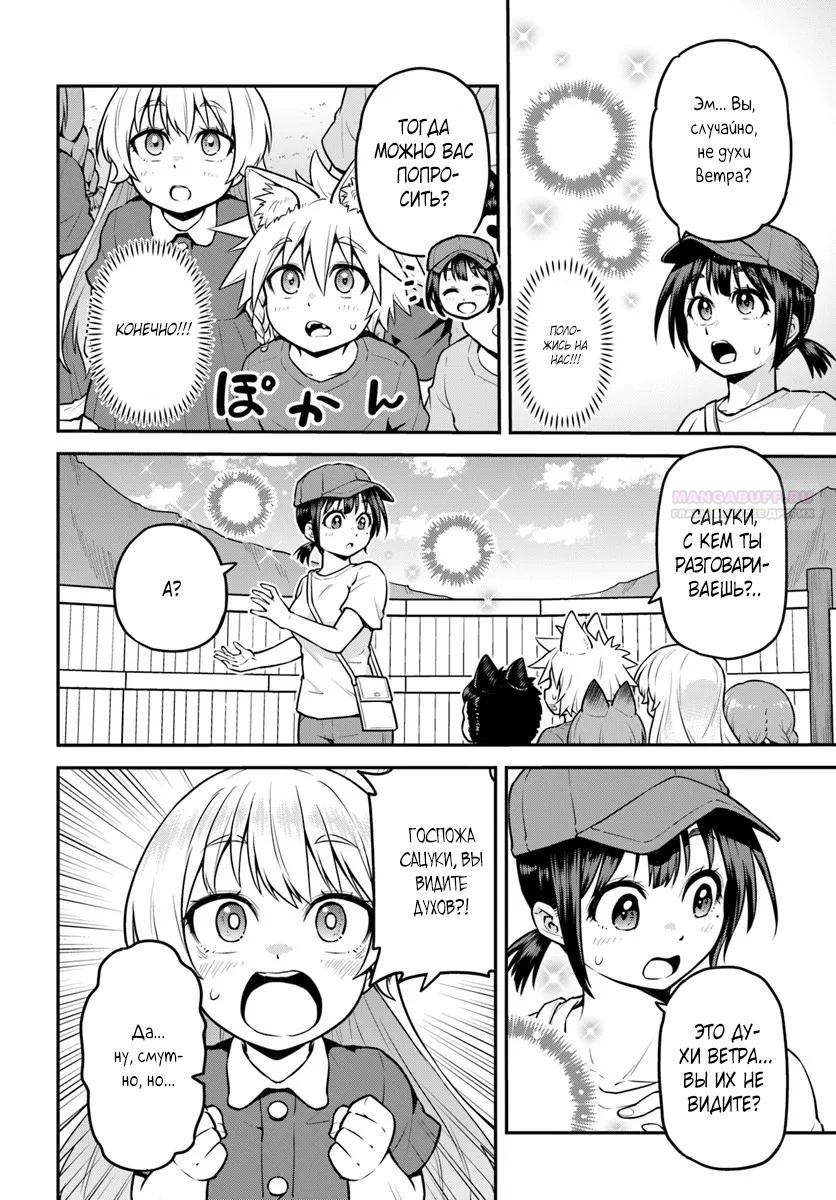 Манга Я купила гору. «Жить в другом мире не так уж и плохо» - Глава 18.1 Страница 14