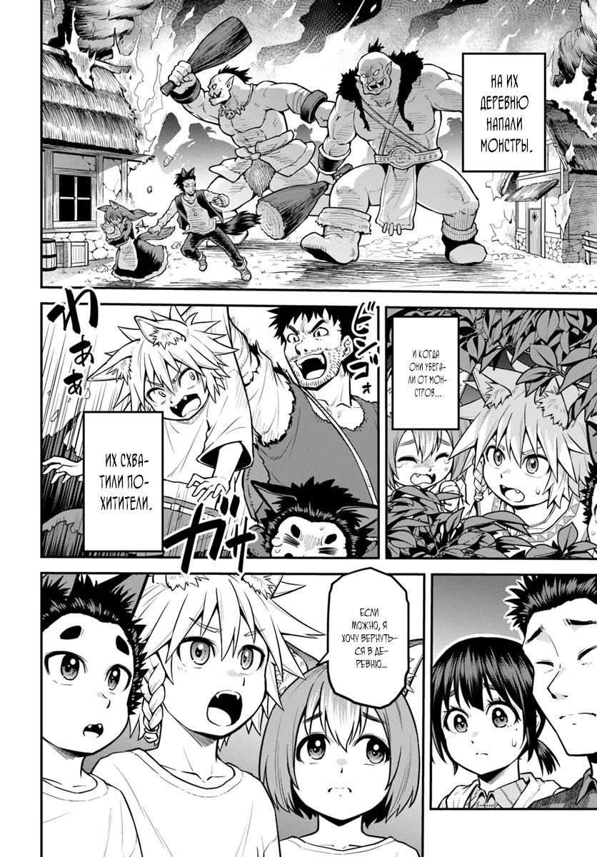 Манга Я купила гору. «Жить в другом мире не так уж и плохо» - Глава 17.2 Страница 16