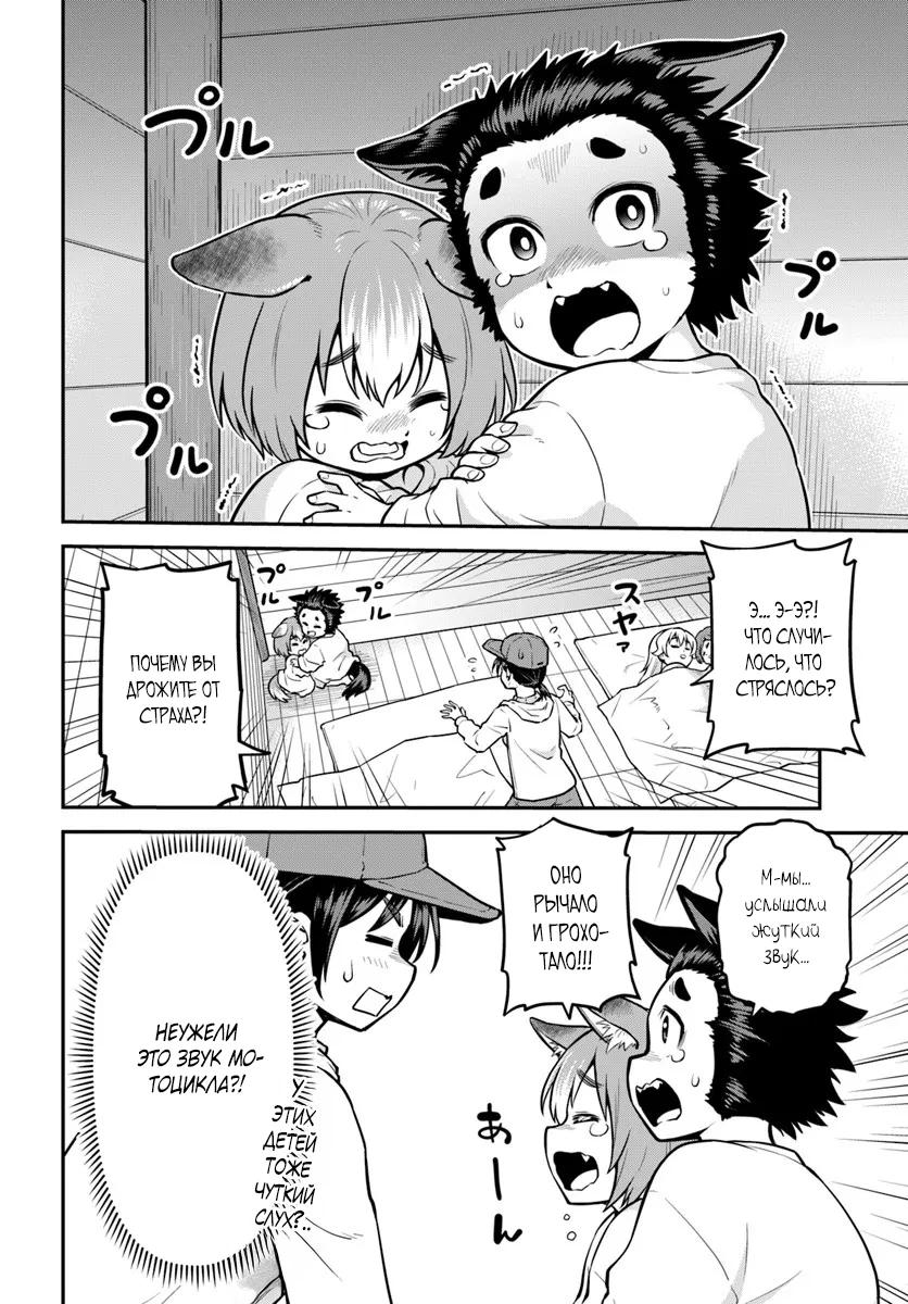 Манга Я купила гору. «Жить в другом мире не так уж и плохо» - Глава 17.1 Страница 6