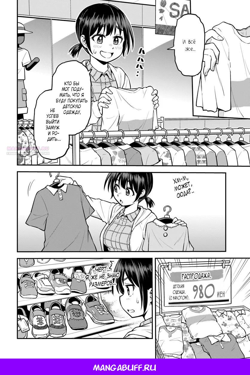 Манга Я купила гору. «Жить в другом мире не так уж и плохо» - Глава 17.1 Страница 14