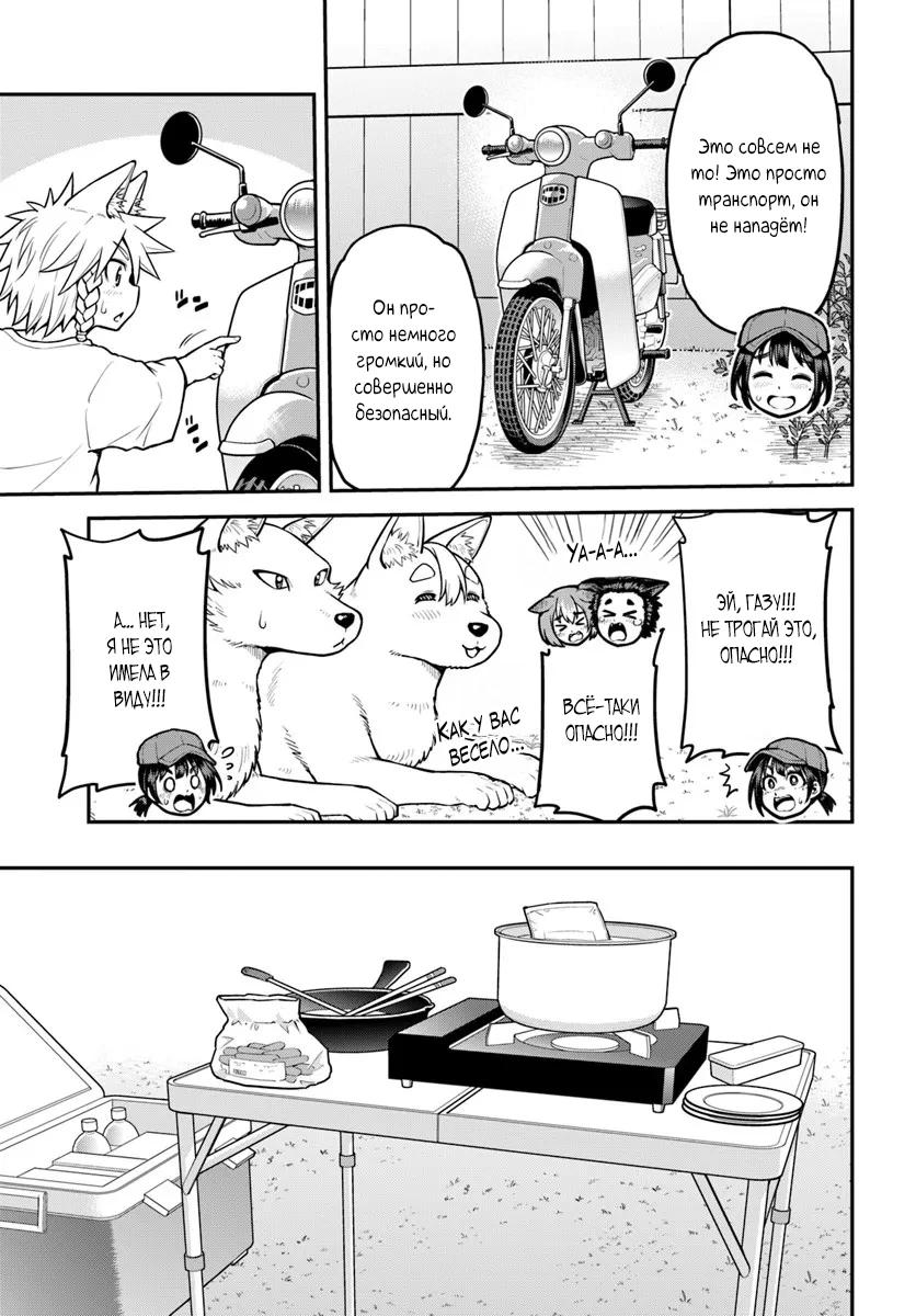 Манга Я купила гору. «Жить в другом мире не так уж и плохо» - Глава 17.1 Страница 7