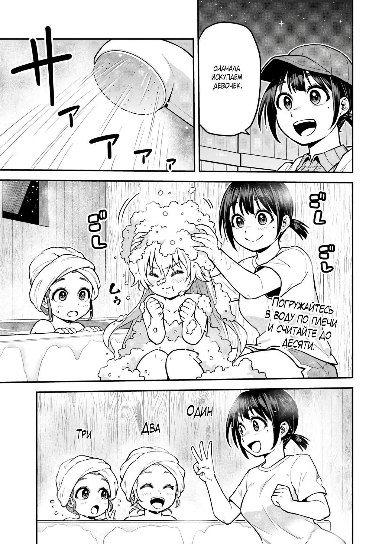 Манга Я купила гору. «Жить в другом мире не так уж и плохо» - Глава 16.2 Страница 13