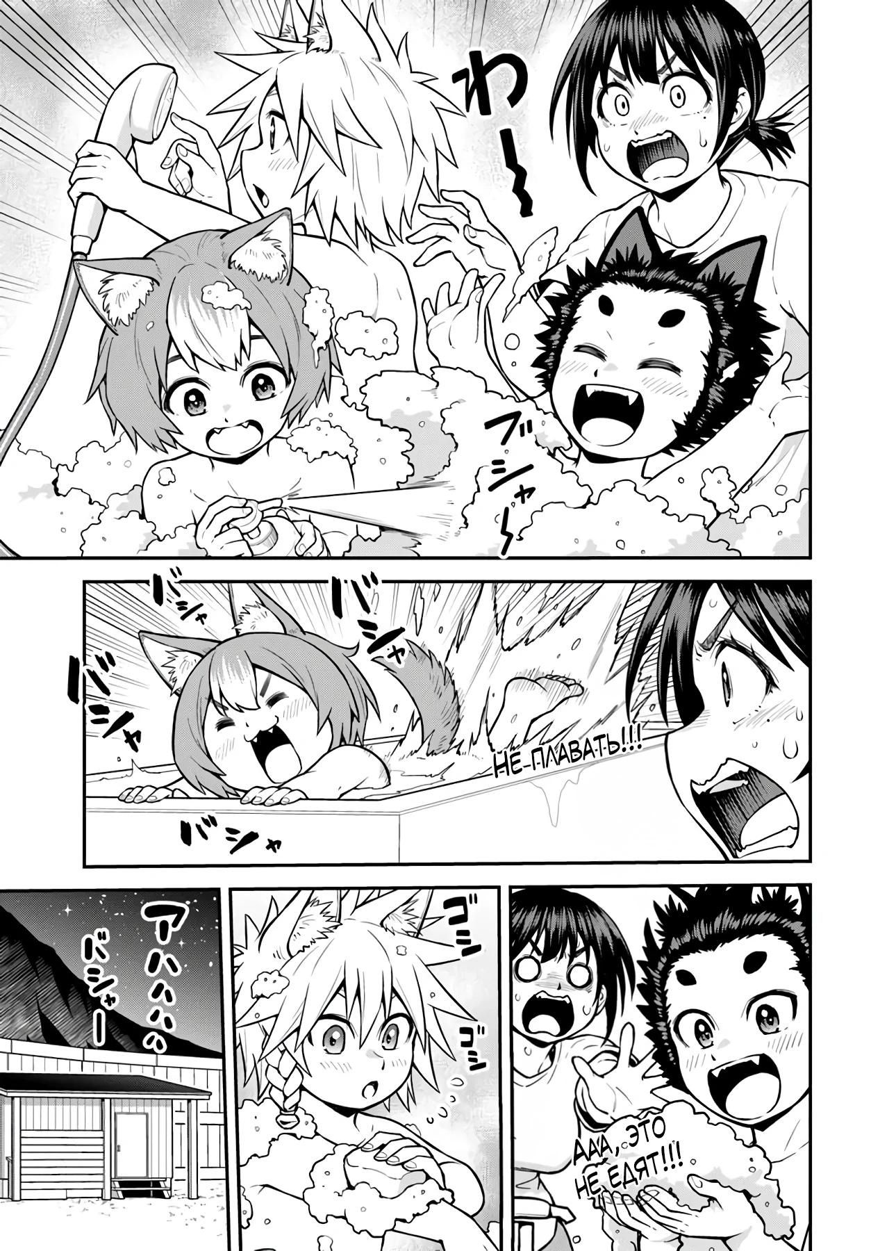 Манга Я купила гору. «Жить в другом мире не так уж и плохо» - Глава 16.2 Страница 15