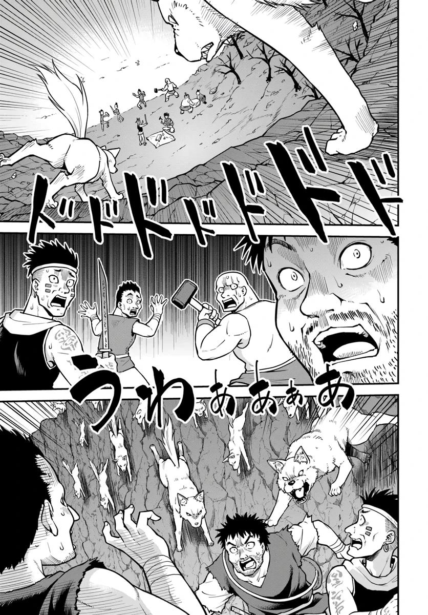 Манга Я купила гору. «Жить в другом мире не так уж и плохо» - Глава 15 Страница 13