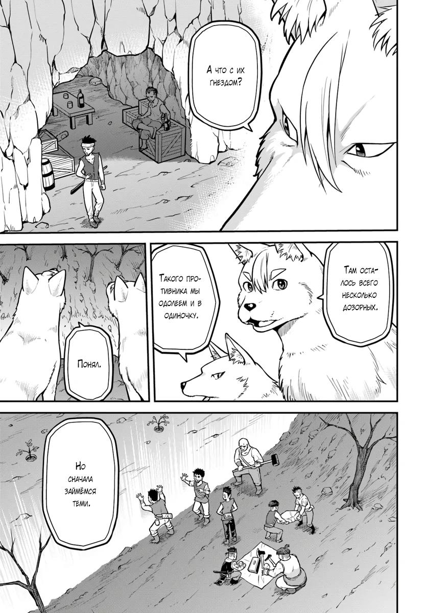 Манга Я купила гору. «Жить в другом мире не так уж и плохо» - Глава 15 Страница 11