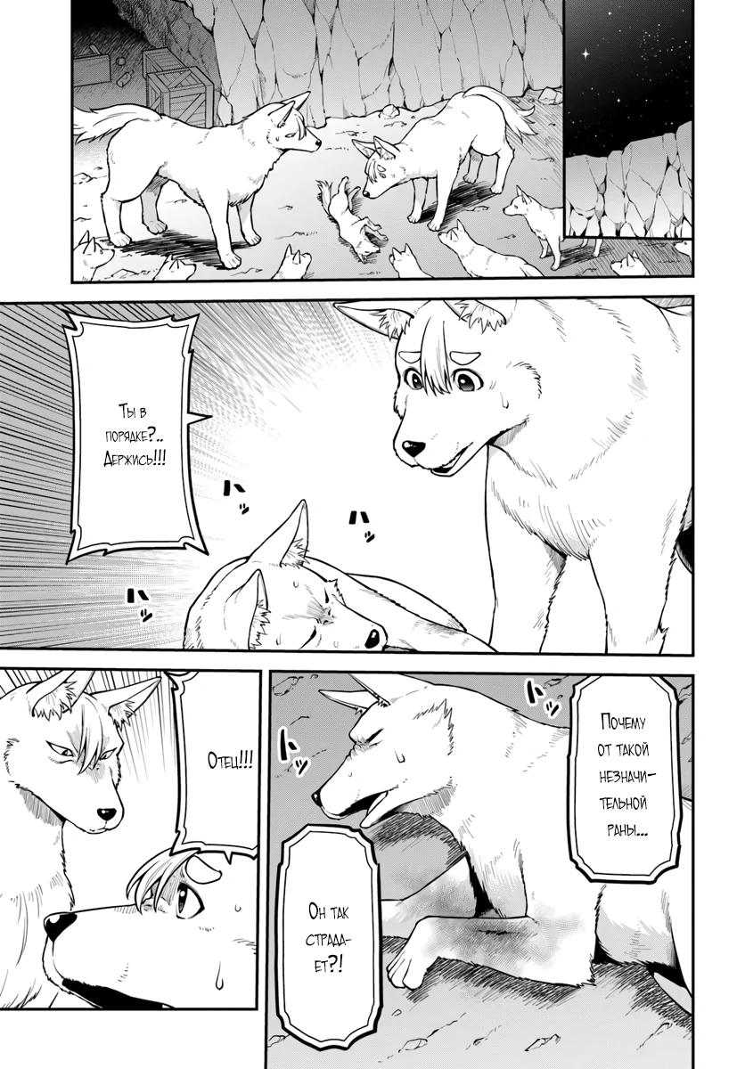 Манга Я купила гору. «Жить в другом мире не так уж и плохо» - Глава 15 Страница 17