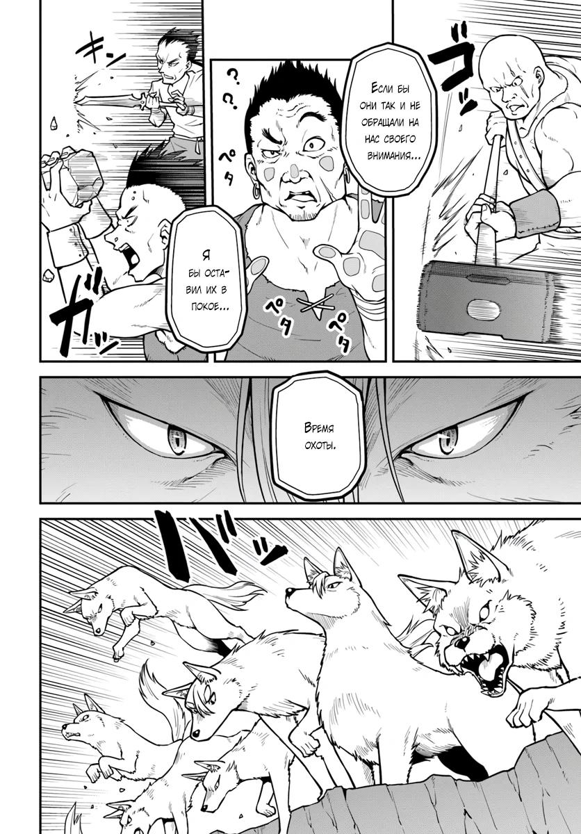 Манга Я купила гору. «Жить в другом мире не так уж и плохо» - Глава 15 Страница 12