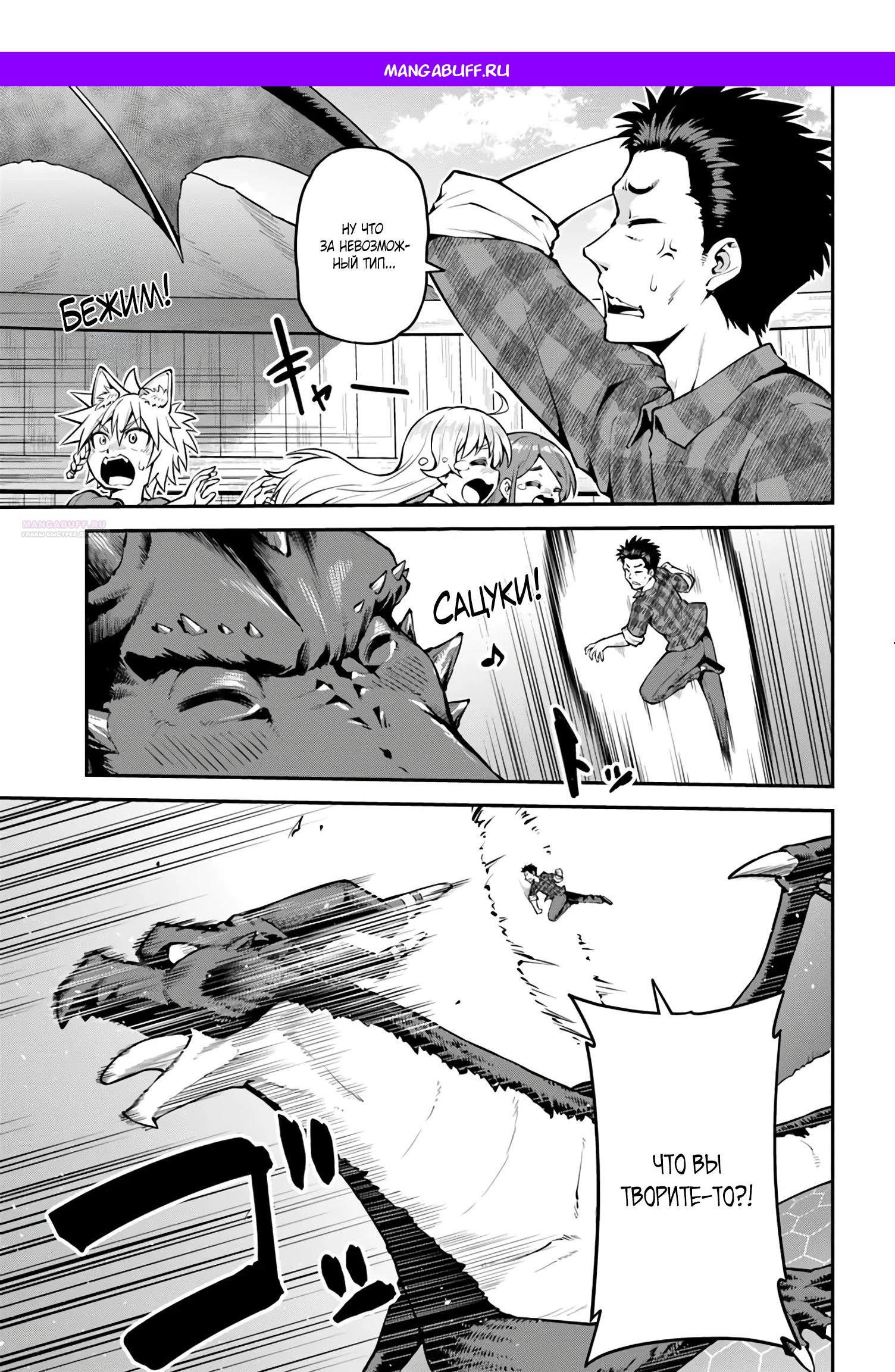 Манга Я купила гору. «Жить в другом мире не так уж и плохо» - Глава 19.2 Страница 1