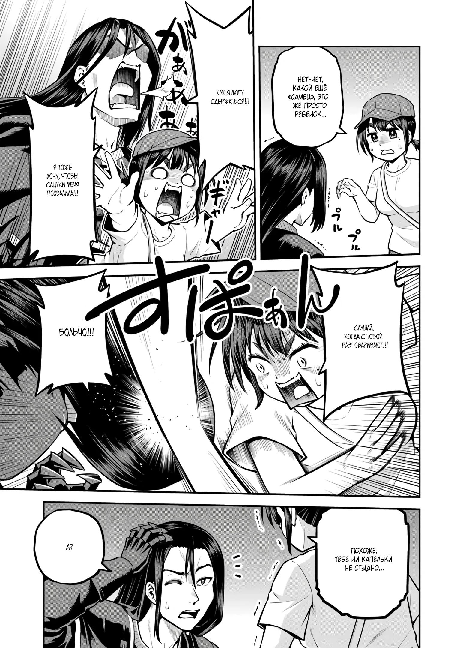 Манга Я купила гору. «Жить в другом мире не так уж и плохо» - Глава 19.2 Страница 5