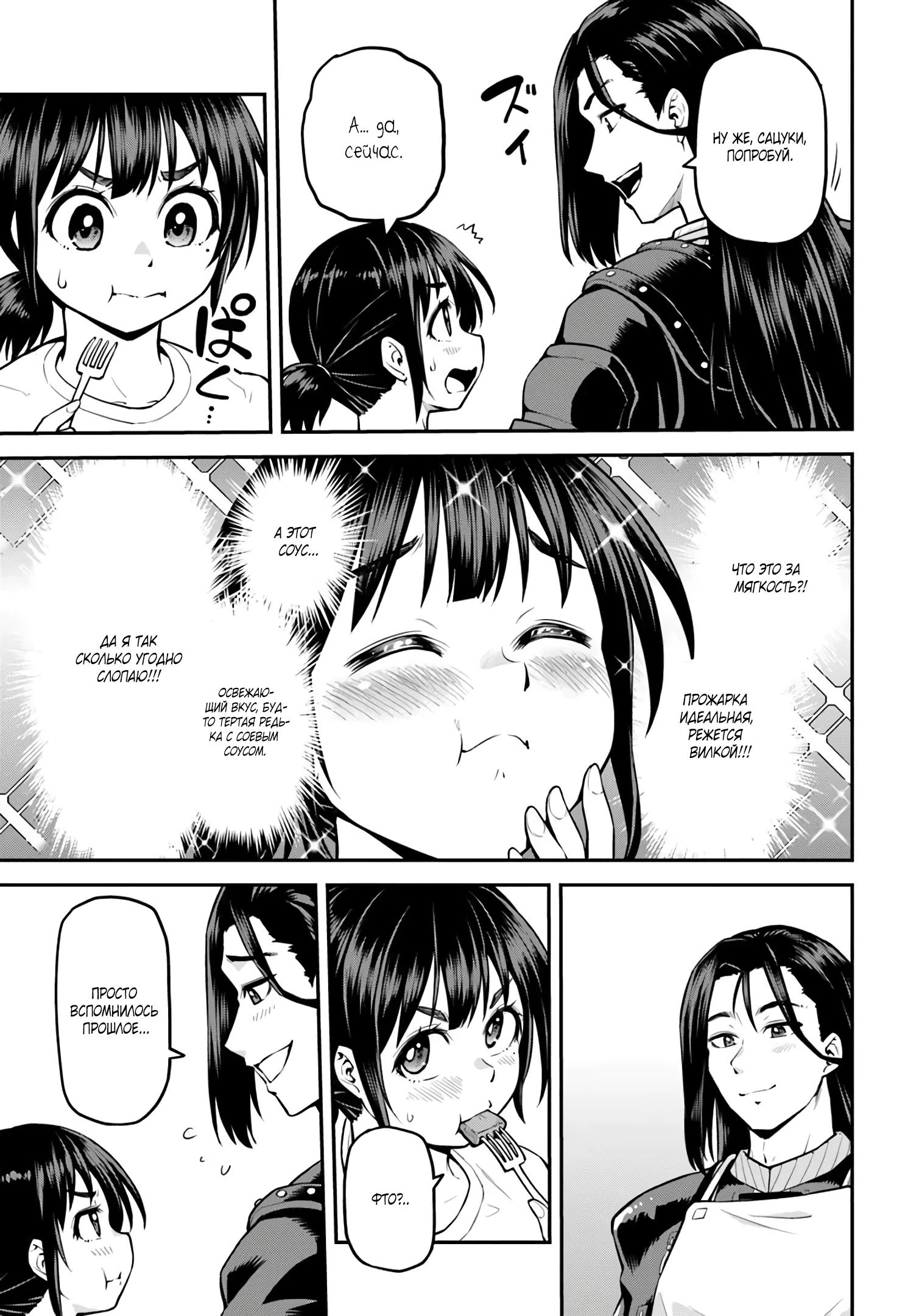 Манга Я купила гору. «Жить в другом мире не так уж и плохо» - Глава 19.2 Страница 13