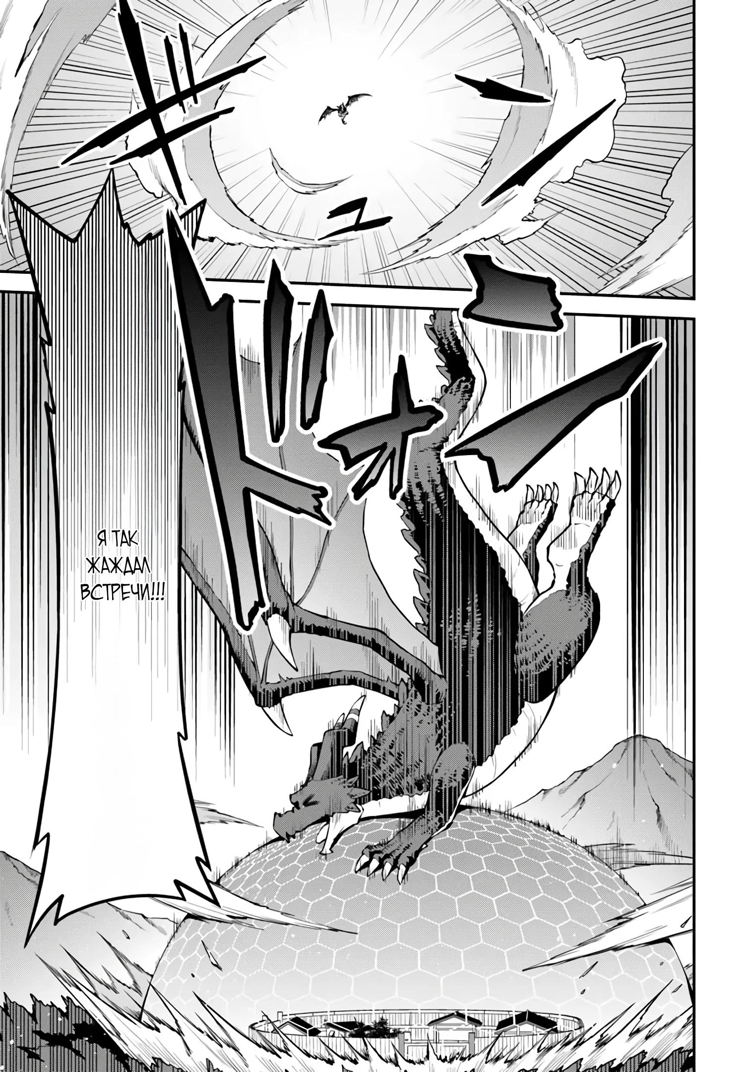 Манга Я купила гору. «Жить в другом мире не так уж и плохо» - Глава 19.1 Страница 13