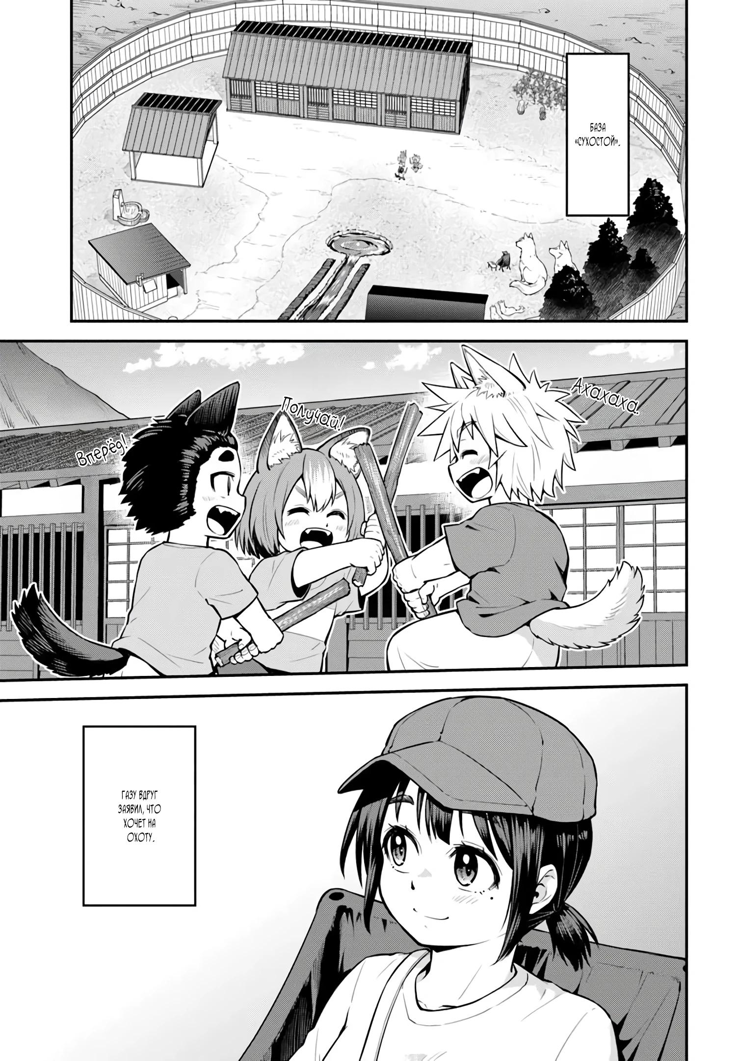 Манга Я купила гору. «Жить в другом мире не так уж и плохо» - Глава 19.1 Страница 3