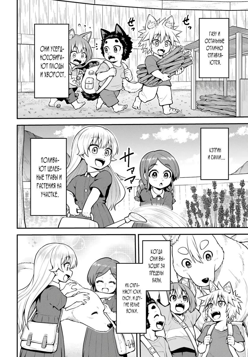 Манга Я купила гору. «Жить в другом мире не так уж и плохо» - Глава 18.2 Страница 12